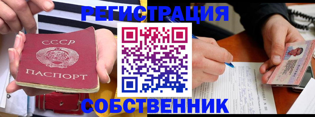 прописка для работы в Грязовце