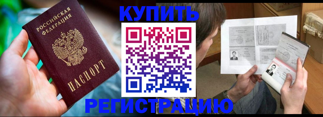 временная регистрация собственник в Грязовце