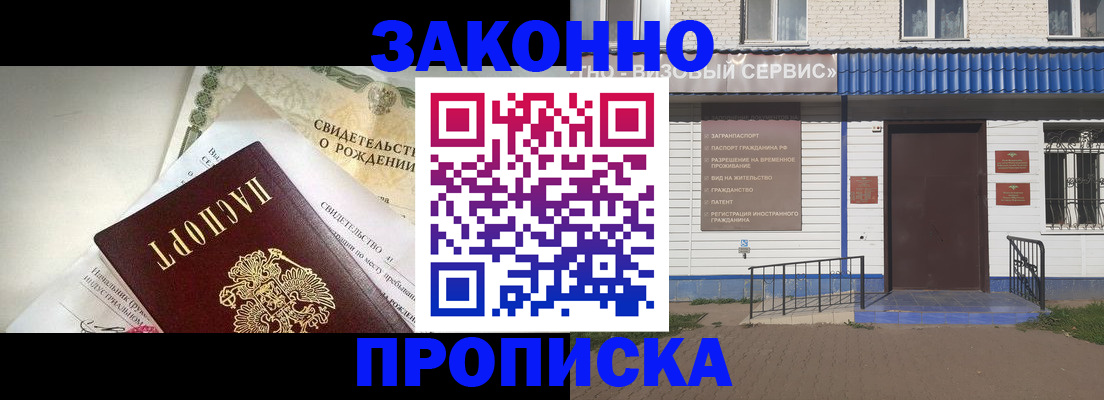 миграционный учет в Грязовце