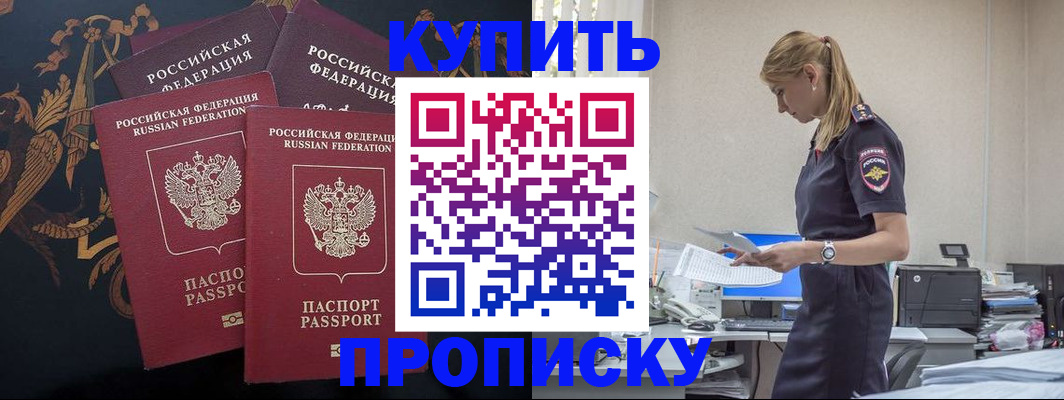 прописка для военкомата в Грязовце