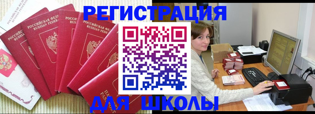 прописка гарантия в Грязовце