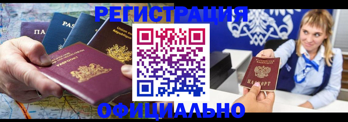 прописка в квартире в Грязовце